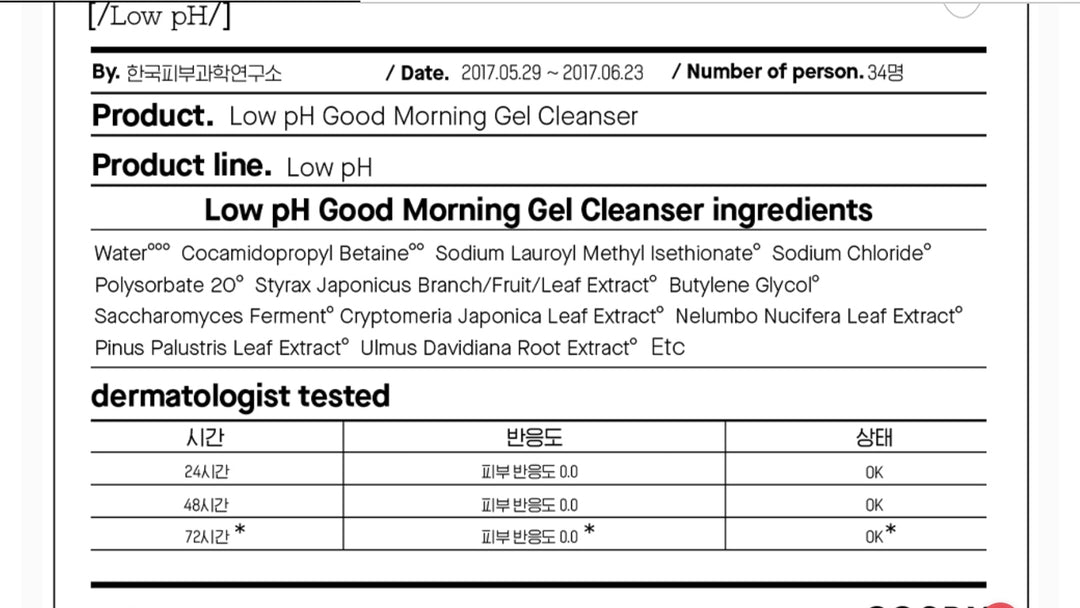 코스알엑스 약산성 굿모닝 젤 클렌저, 5.07 fl.oz / 150ml ; 민감한 피부