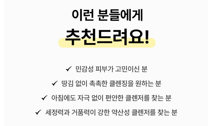 코스알엑스 약산성 굿모닝 젤 클렌저, 5.07 fl.oz / 150ml ; 민감한 피부