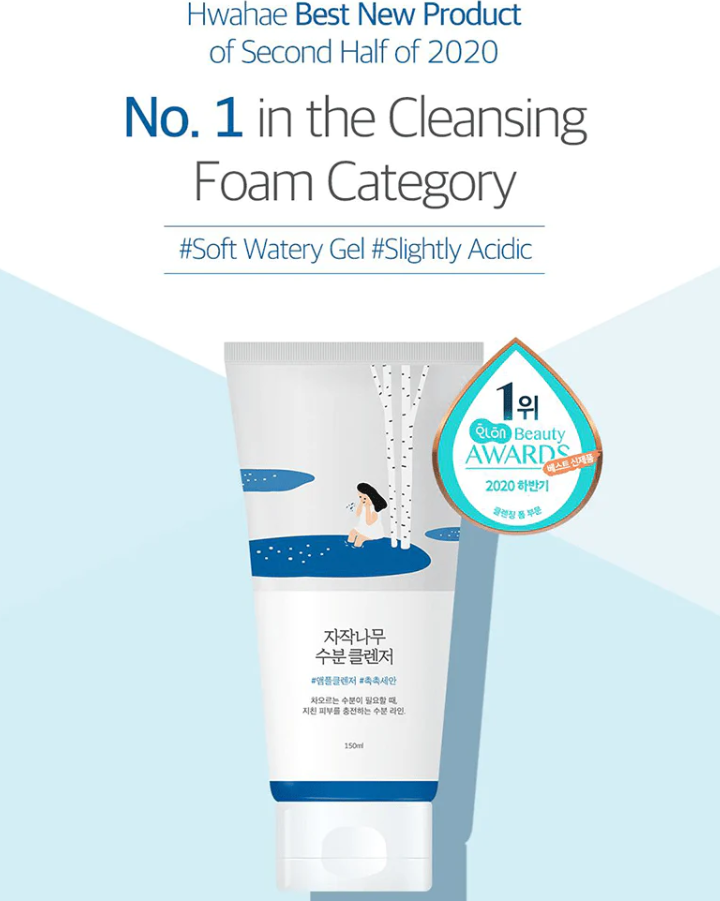 ROUND LAB 자작나무과즙 보습 클렌저 150ml