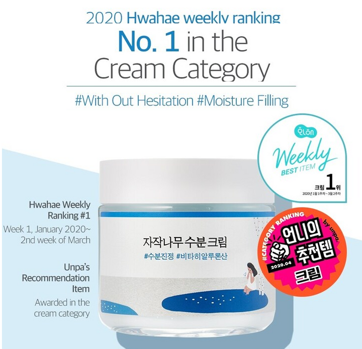 ROUND LAB 자작나무 과즙 보습 크림 80ml