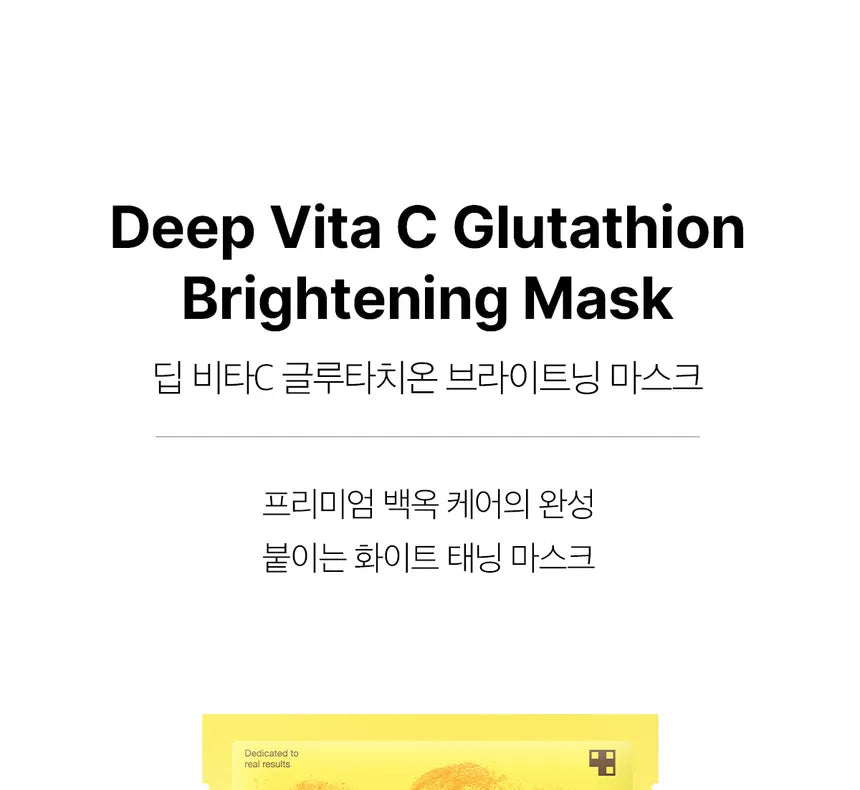 [Medicube] Deep Vita C Glutathione Brightening Mask (1ea)