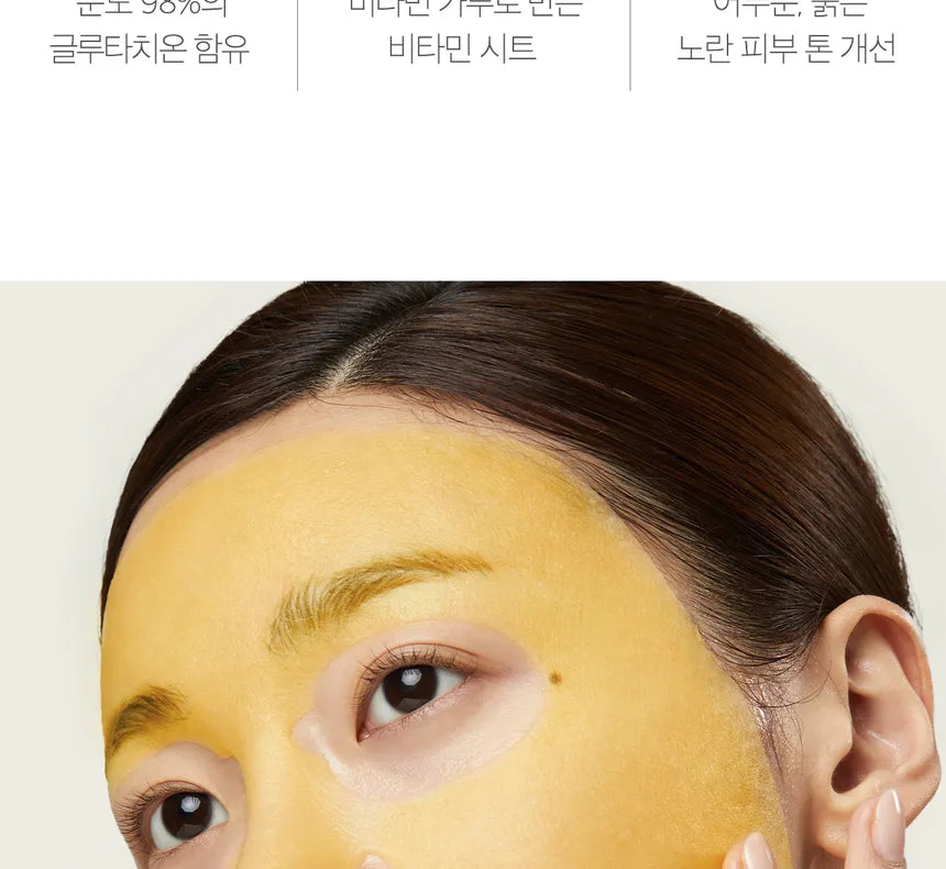 [Medicube] Deep Vita C Glutathione Brightening Mask (1ea)