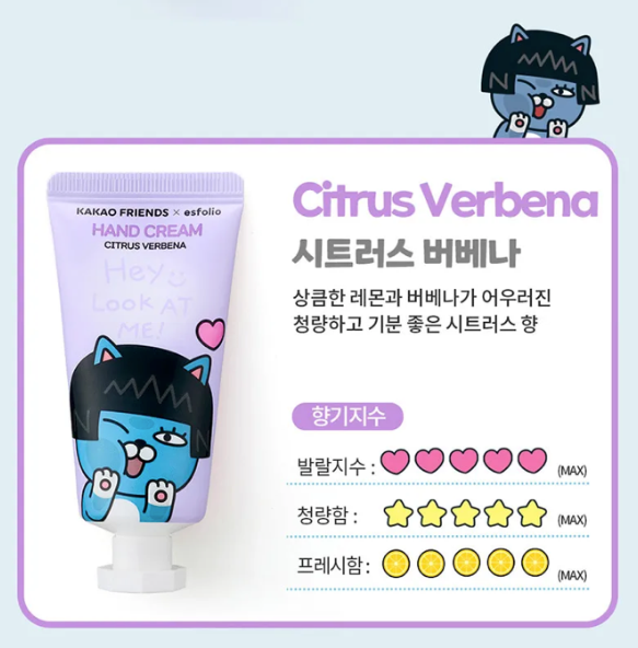 Look At Me Hand Cream KAKAO FRIENDS Edition Citrus Verbena 30ml