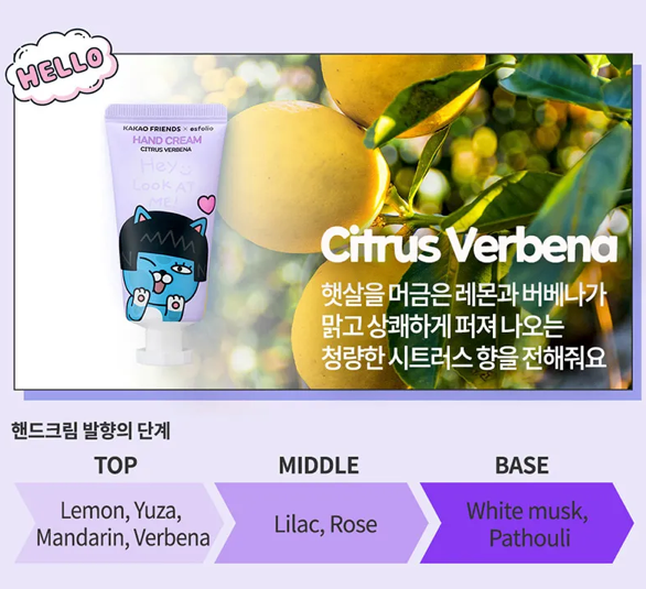 Look At Me Hand Cream KAKAO FRIENDS Edition Citrus Verbena 30ml