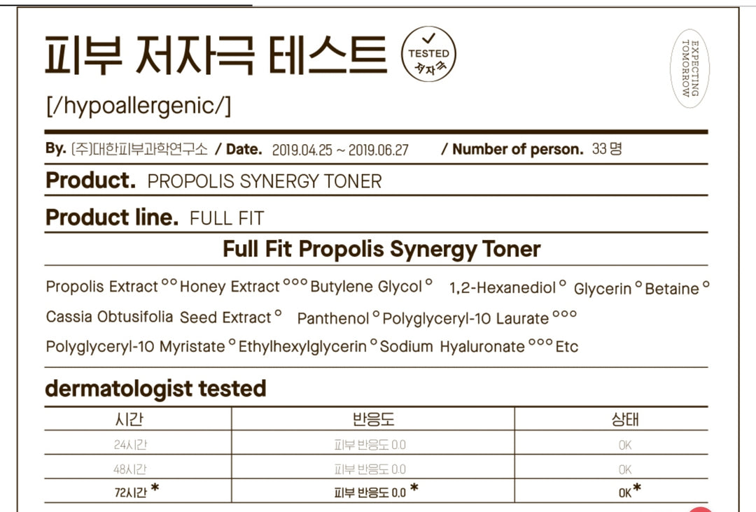 [COSRX] Full Fit Propolis Synergy Toner 150ml, RIVITALIZING 지친피부개선